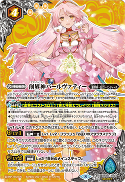 Grandwalker Parvati | Battle Spirits Wiki | Fandom