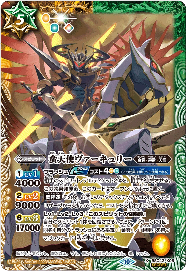 latest?cb=20230729044144