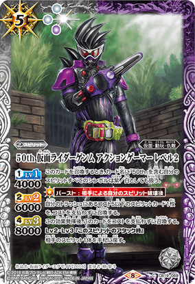 Bandai Toy Department Bandai - Kamen Rider - Genm Musou