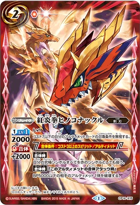 The RubyFlameFist HinokoKnuckle | Battle Spirits Wiki | Fandom