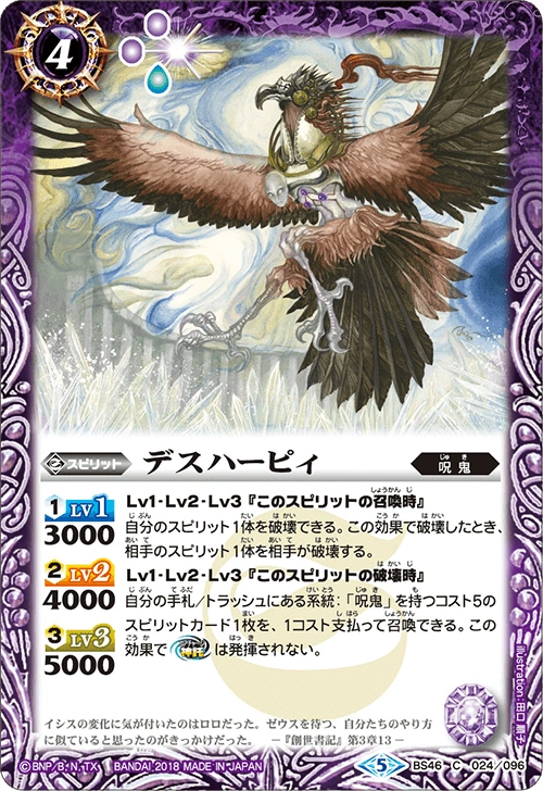 神聖/Hallow 日本語 foil ダークスティール DST パウパー Death Harpy | Battle Spirits Wiki | Fandom