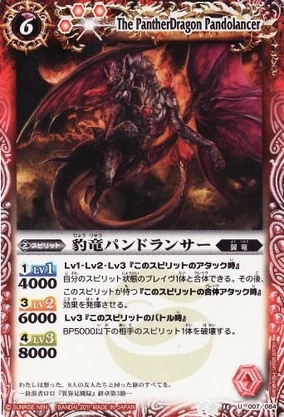 The PantherDragon Pandolancer | Battle Spirits Wiki | Fandom