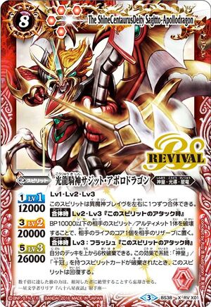 Shoutmon-X7-Superior-Mode-BT12