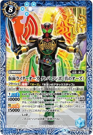 Kamen Rider Ooo Tatoba Combo True Ooo Battle Spirits Wiki Fandom