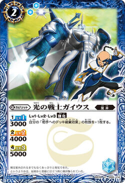 Heavenly Gate Guardian Clavis (SPR) - False Gods - Battle