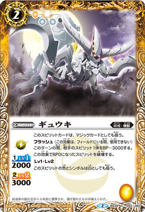 赤砕巨神兵BGSスコアカード The AviciOgreGeneral Zekuu | Battle Spirits Wiki | Fandom