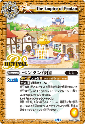 The Empire of Pentan | Battle Spirits Wiki | Fandom