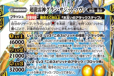 Booster 6: Maiden of the Five Dragon Gods | Z/X -Zillions of enemy