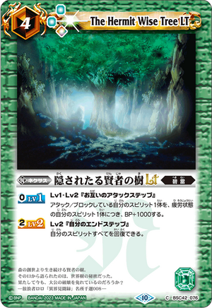 The Hermit Wise Tree LT | Battle Spirits Wiki | Fandom