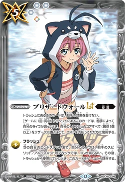 Blizzard Wall LT | Battle Spirits Wiki | Fandom