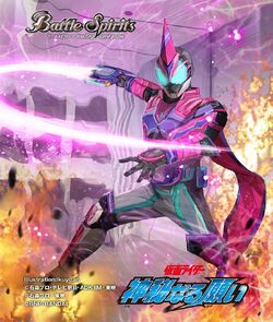 Kamen Rider Evil Marvelous | Battle Spirits Wiki | Fandom