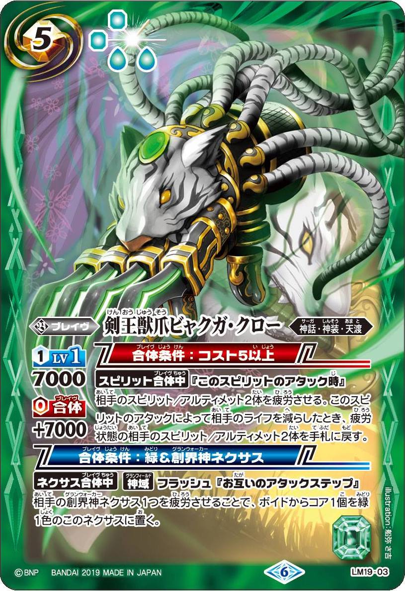 BLC レイズドfoil 森の獣、ルムラ #0134