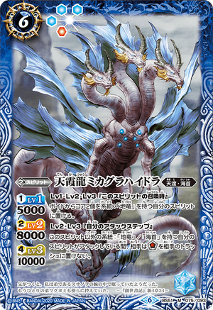 The HeavenlyHazeDragon Mikagura-Hydra | Battle Spirits Wiki | Fandom