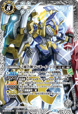 Ultra Heavy Armor Battle Spirits Wiki Fandom