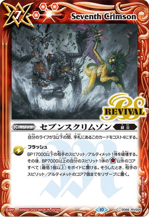 遊戯王 レッドアイズ・ブラックメタルドラゴン 初期 ゲーム特典