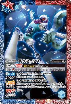 Orpheus | Battle Spirits Wiki | Fandom