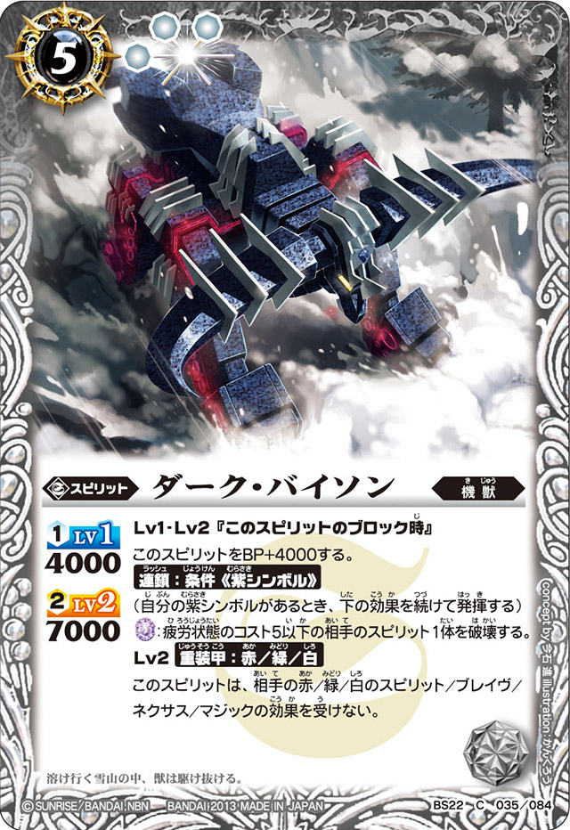 Dark-Bison | Battle Spirits Wiki | Fandom Dark-Bison | Battle Spirits Wiki | Fandom
