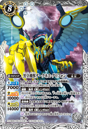 The DarkKingMachineBeast Darkness-Griffon | Battle Spirits The DarkKingMachineBeast Darkness-Griffon | Battle Spirits