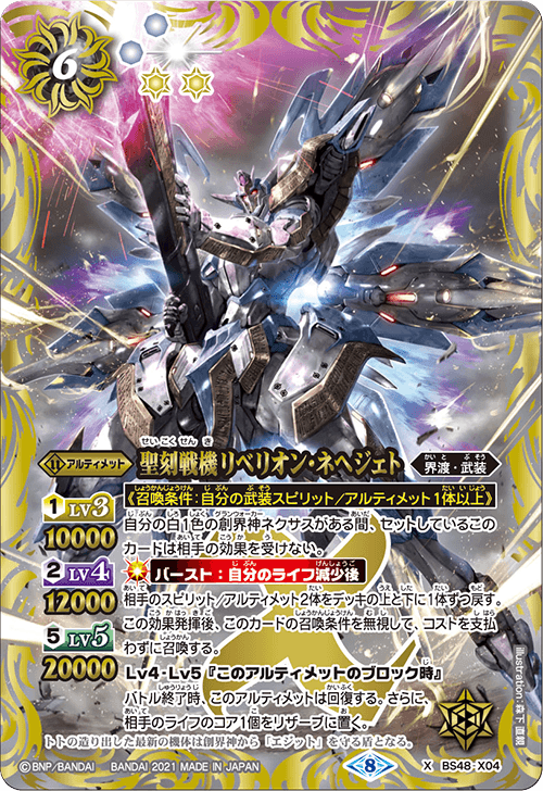 The HieroglyphWarMachine Rebellion-Nehejet | Battle Spirits Wiki | Fandom The HieroglyphWarMachine Rebellion-Nehejet | Battle Spirits Wiki | Fandom