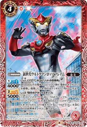 New Generation Ultraman Rosso Flame | Battle Spirits Wiki | Fandom