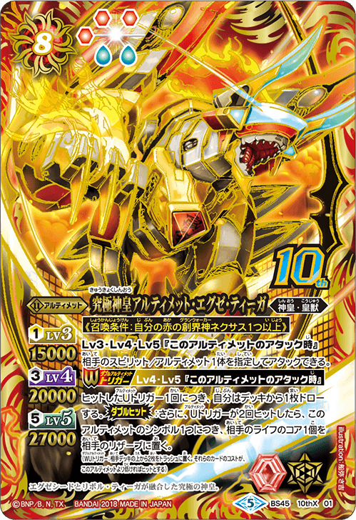 50th Kamen Rider Build RabbitTank Form | Battle Spirits Wiki