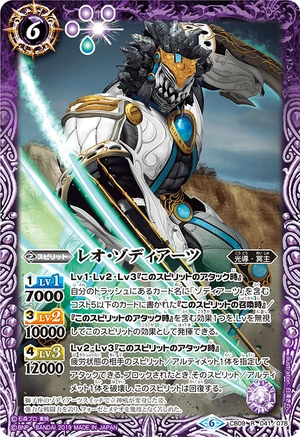 Leo Zodiarts | Battle Spirits Wiki | Fandom