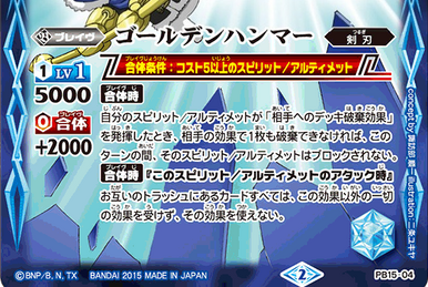 Burning Soul Episode 34, Battle Spirits Wiki