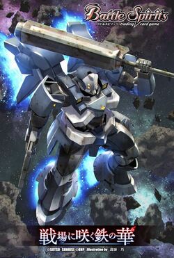 STH-05R ROUEI モビルスーツカード STH-05R ROUEI モビルスーツカード