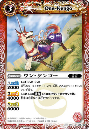 One-Kengo | Battle Spirits Wiki | Fandom
