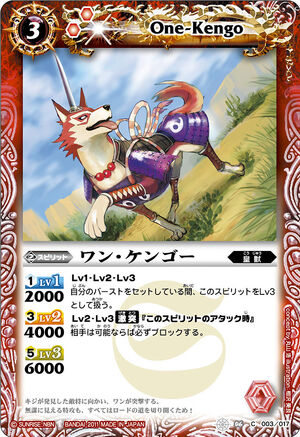 DX TsuKaiOh Rikki & Kattana Set