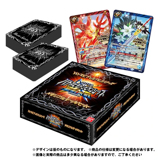 Battle Spirits 2013 World Championship Memorial Premium Box