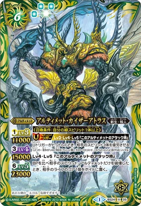 Ultimate-Kaiseratlas | Battle Spirits Wiki | Fandom