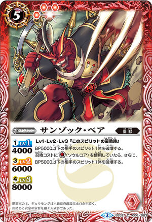 Sanzokku-Bear | Battle Spirits Wiki | Fandom