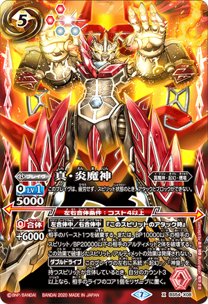 True-Flame Demon-God | Battle Spirits Wiki | Fandom True-Flame Demon-God | Battle Spirits Wiki | Fandom