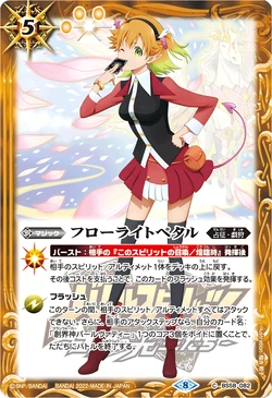 Flow Light Petal | Battle Spirits Wiki | Fandom