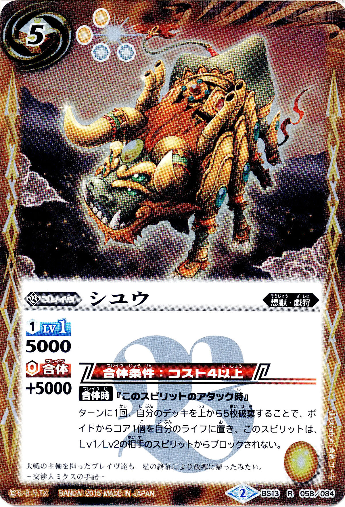 緑 紫 イザナギ＆イザナミ 3コン 33種 REBIRTH OF LEGENDS The Purple Evil Deity | Battle Spirits Wiki | Fandom
