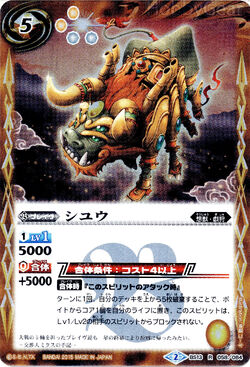 王都への旅 ジェス&豚 SP PSA10 Chihyu | Battle Spirits Wiki | Fandom