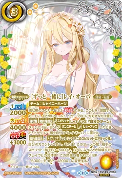 [スターフェス]レイ・オーバ　シークレット ☆[スターフェス]レイ・オーバ(SECRET) シークレット 2019/6