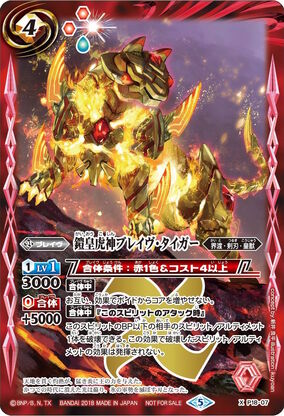 Thunder Spirit イタリア語 Thunder Tempest | Battle Spirits Wiki | Fandom