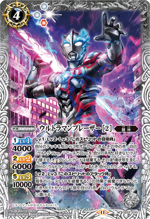 Ultraman Blazar ［2］ | Battle Spirits Wiki | Fandom