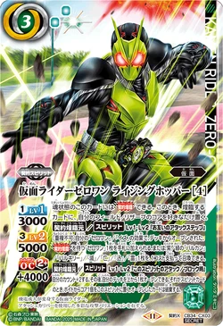 Kamen Rider Zero-One Rising Hopper ［4］ | Battle Spirits Wiki