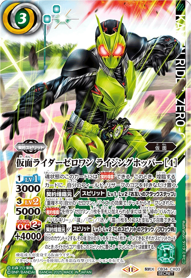 トリプルチャンス 世界100体限定 仮面ライダーゼロワン ソフビ SPver