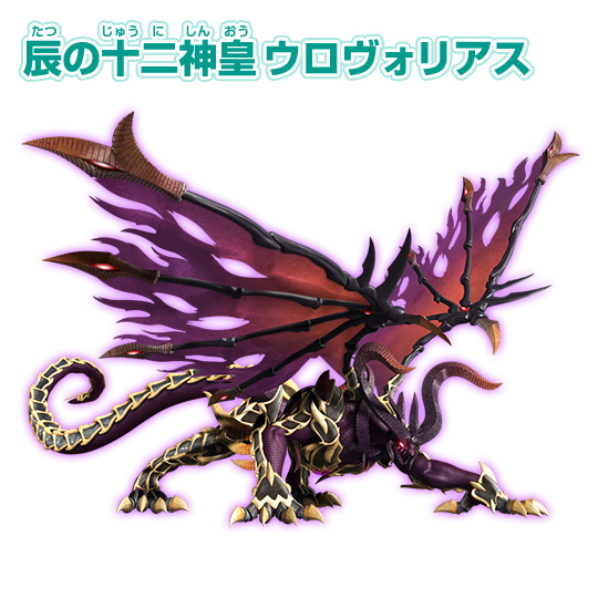 The DragonTwelveGodKing Ourovorius | Battle Spirits Wiki