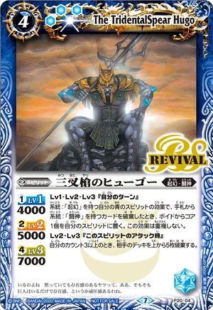 The TridentalSpear Hugo | Battle Spirits Wiki | Fandom