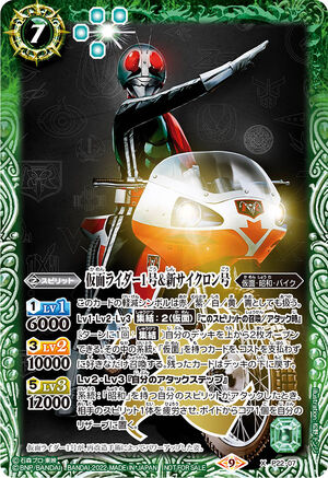 Kamen Rider Ichigou & New Cyclone | Battle Spirits Wiki | Fandom