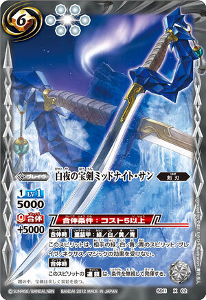 The MidnightSunTreasuredSword Midnight-Sun | Battle Spirits