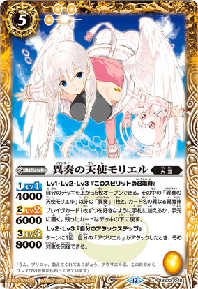 The ImaginateAngelia Moriel | Battle Spirits Wiki | Fandom