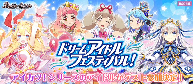 BSC35 | Battle Spirits Wiki | Fandom