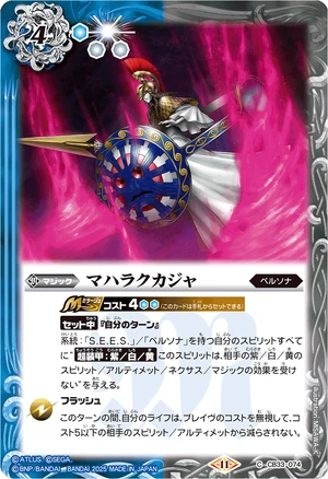 Marakukaja | Battle Spirits Wiki | Fandom