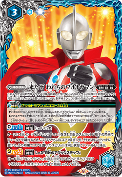 Here He Comes! Our Ultraman! | Battle Spirits Wiki | Fandom Here He Comes! Our Ultraman! | Battle Spirits Wiki | Fandom